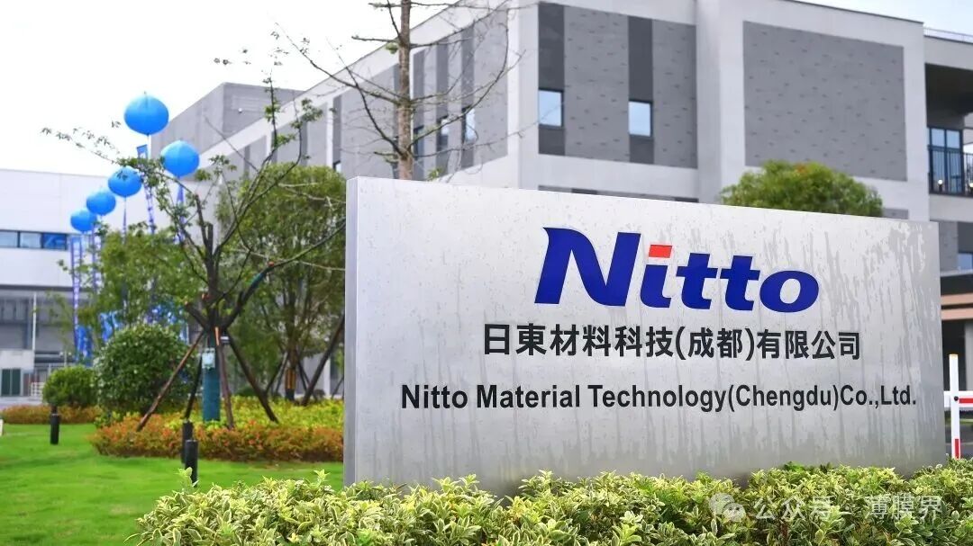 日东电工在蓉布局落地的中国西南地区最大生产基地正式竣工投产！