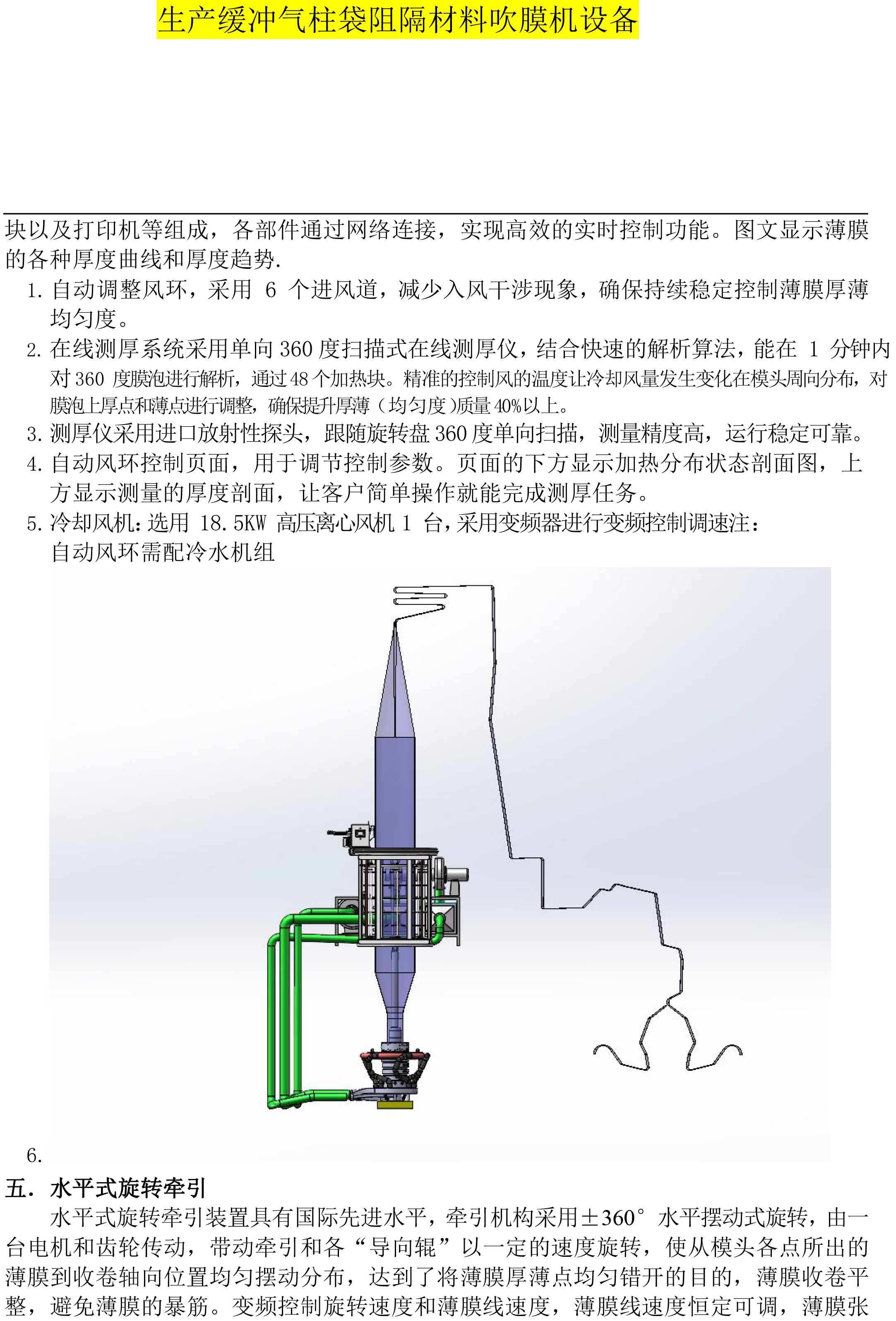 湖北省金中德科技机械设备有限责任公司