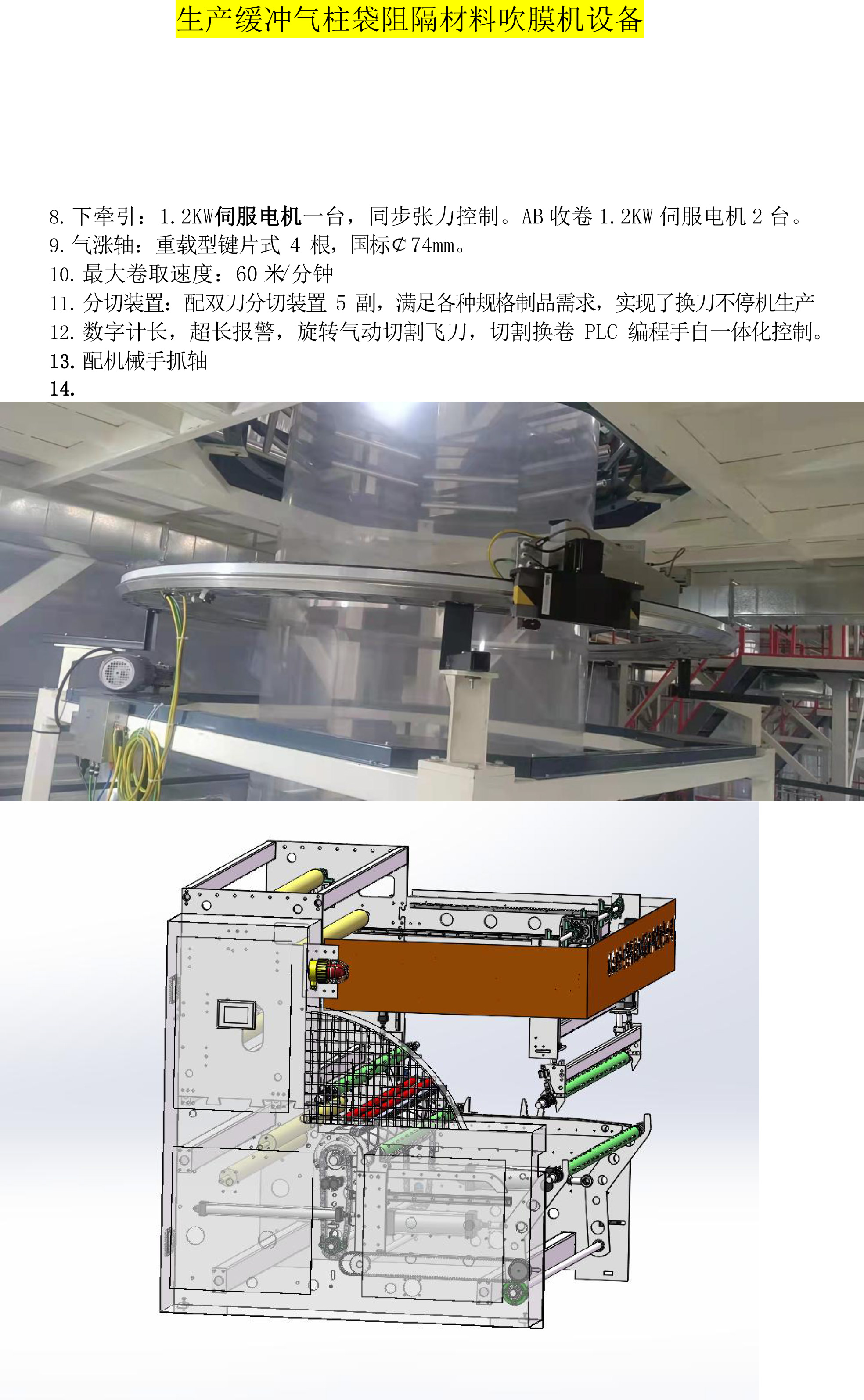 湖北省金中德科技机械设备有限责任公司