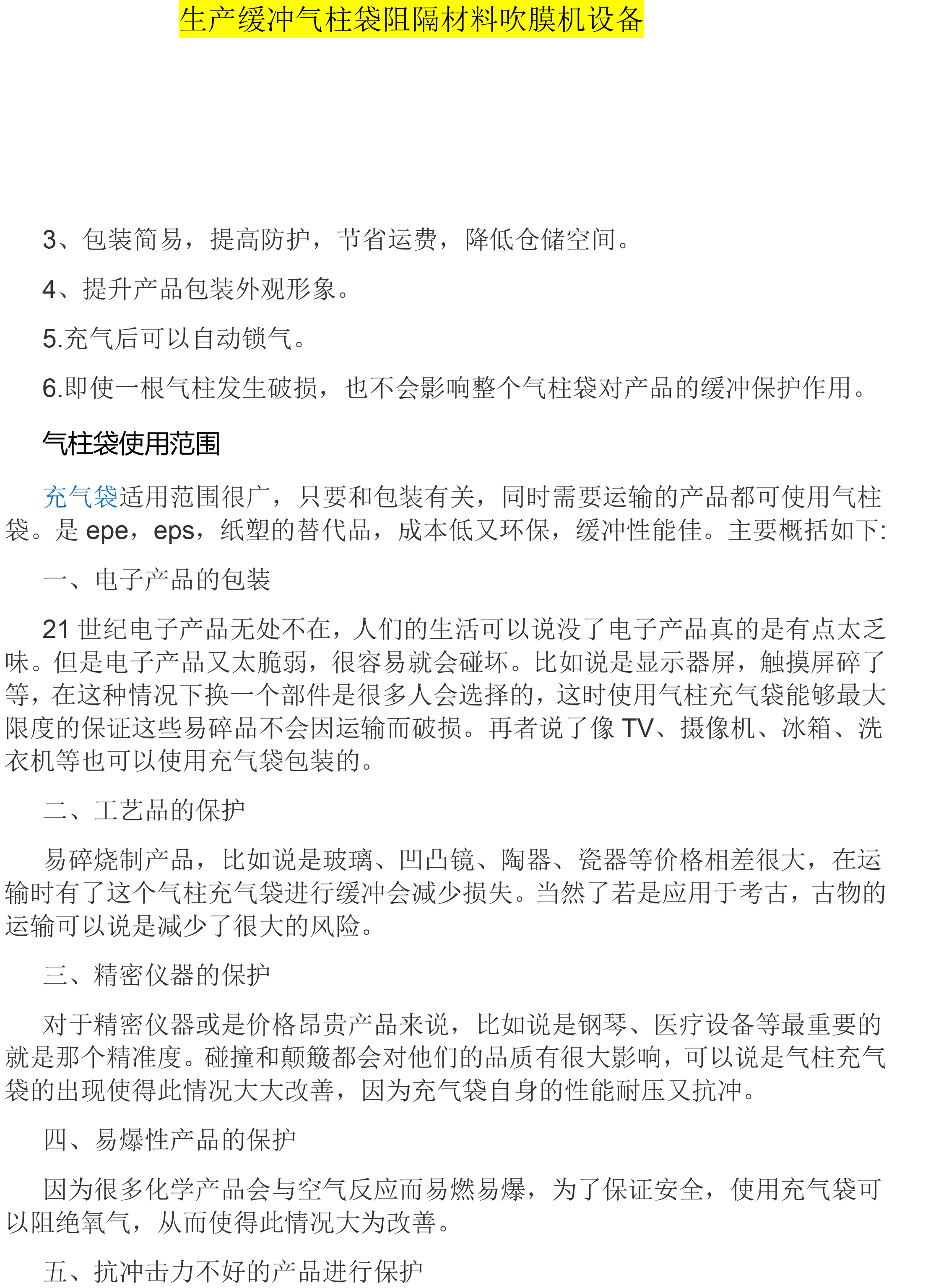 湖北省金中德科技机械设备有限责任公司