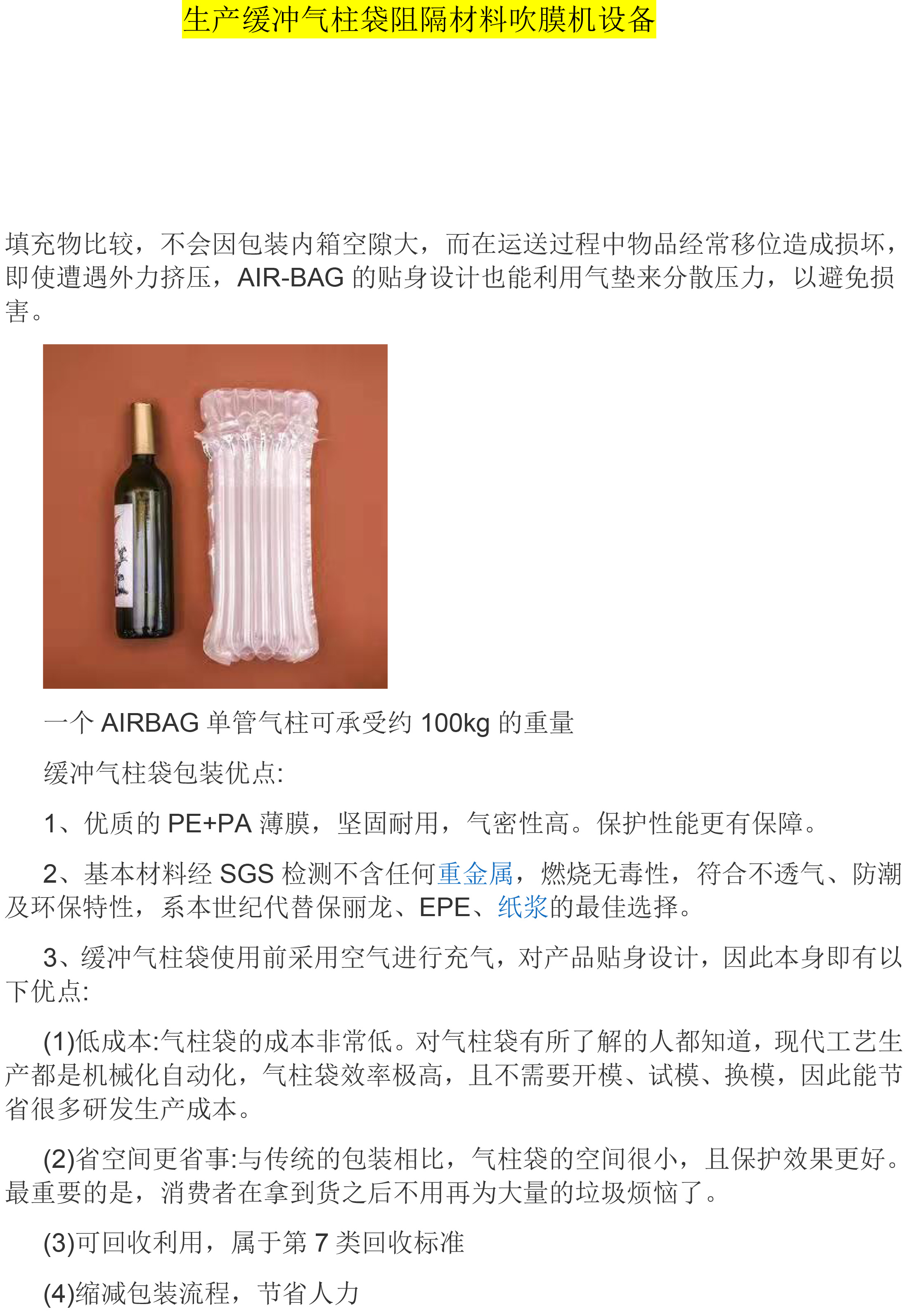 湖北省金中德科技机械设备有限责任公司