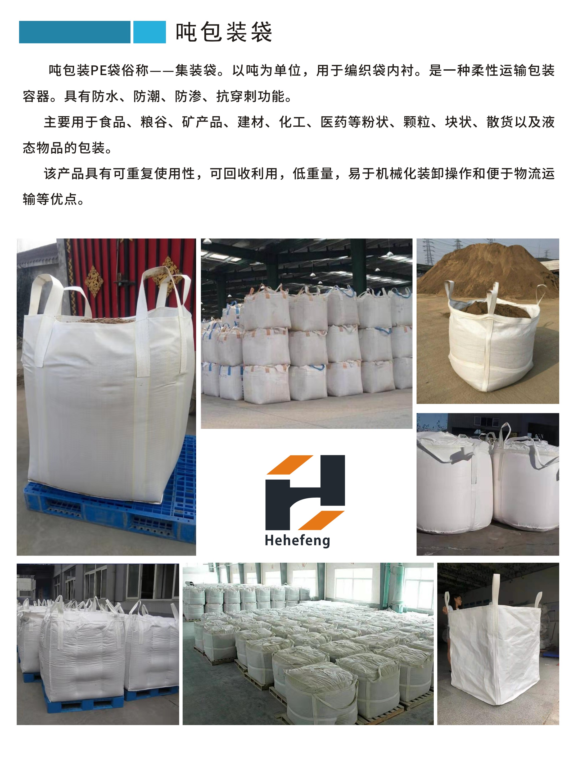 湖北省金中德科技机械设备有限责任公司
