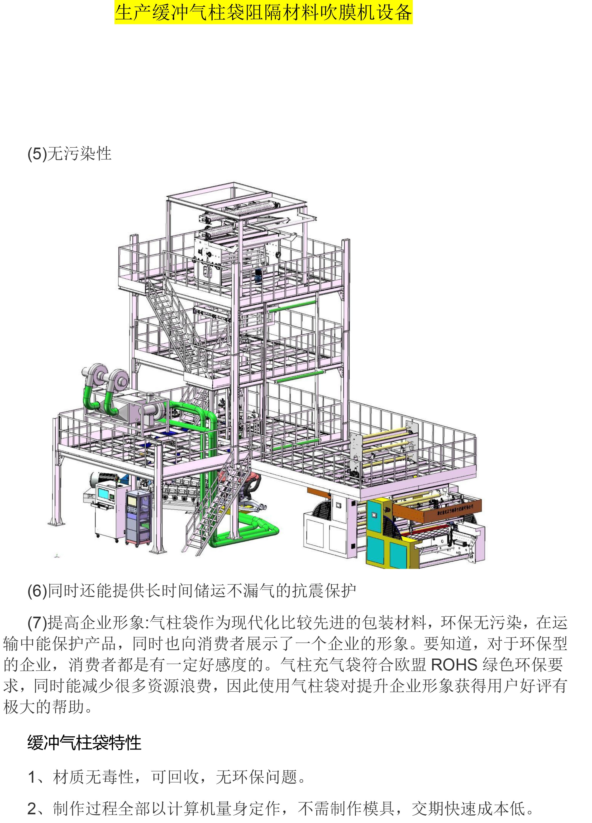 湖北省金中德科技机械设备有限责任公司