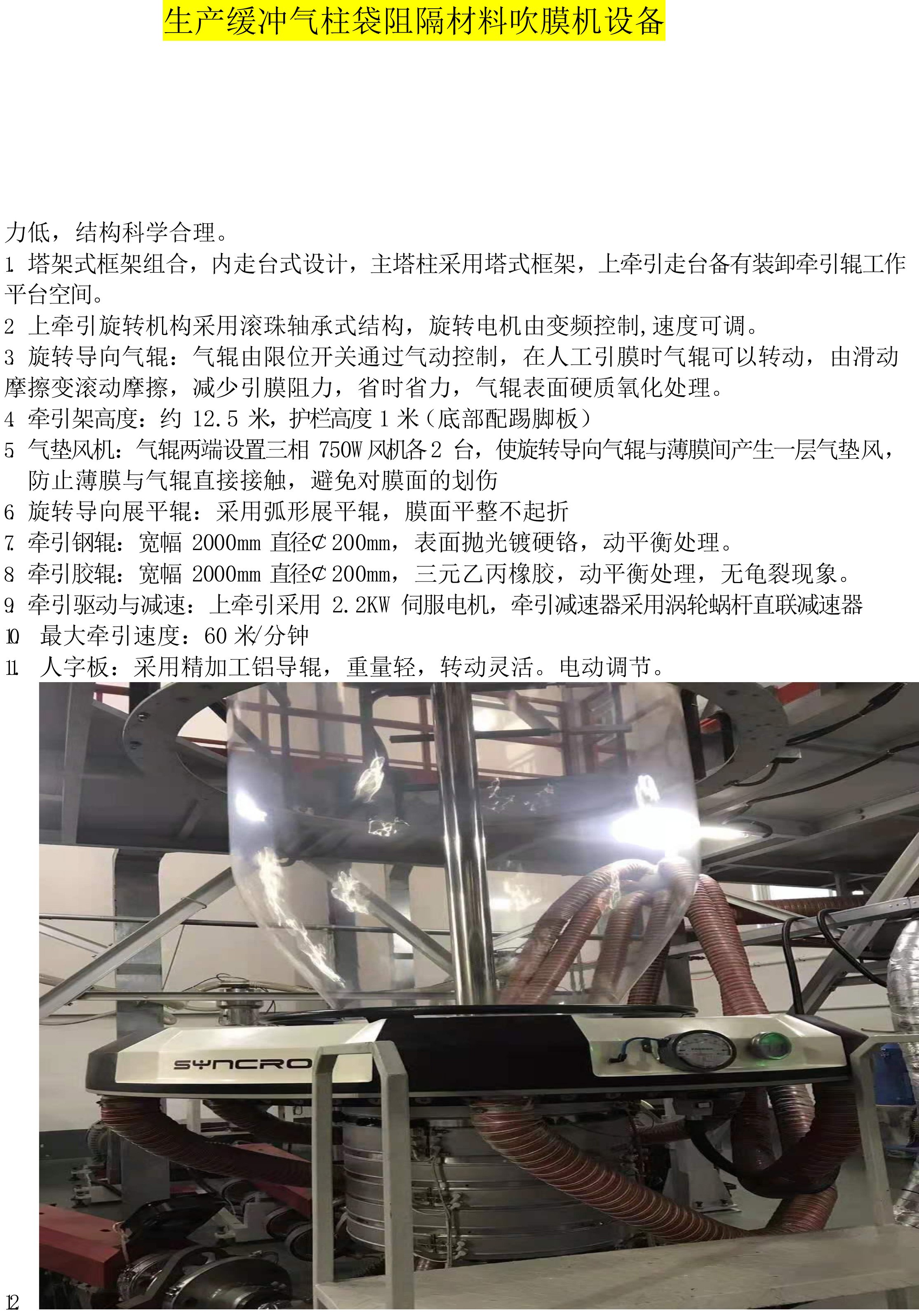 湖北省金中德科技机械设备有限责任公司
