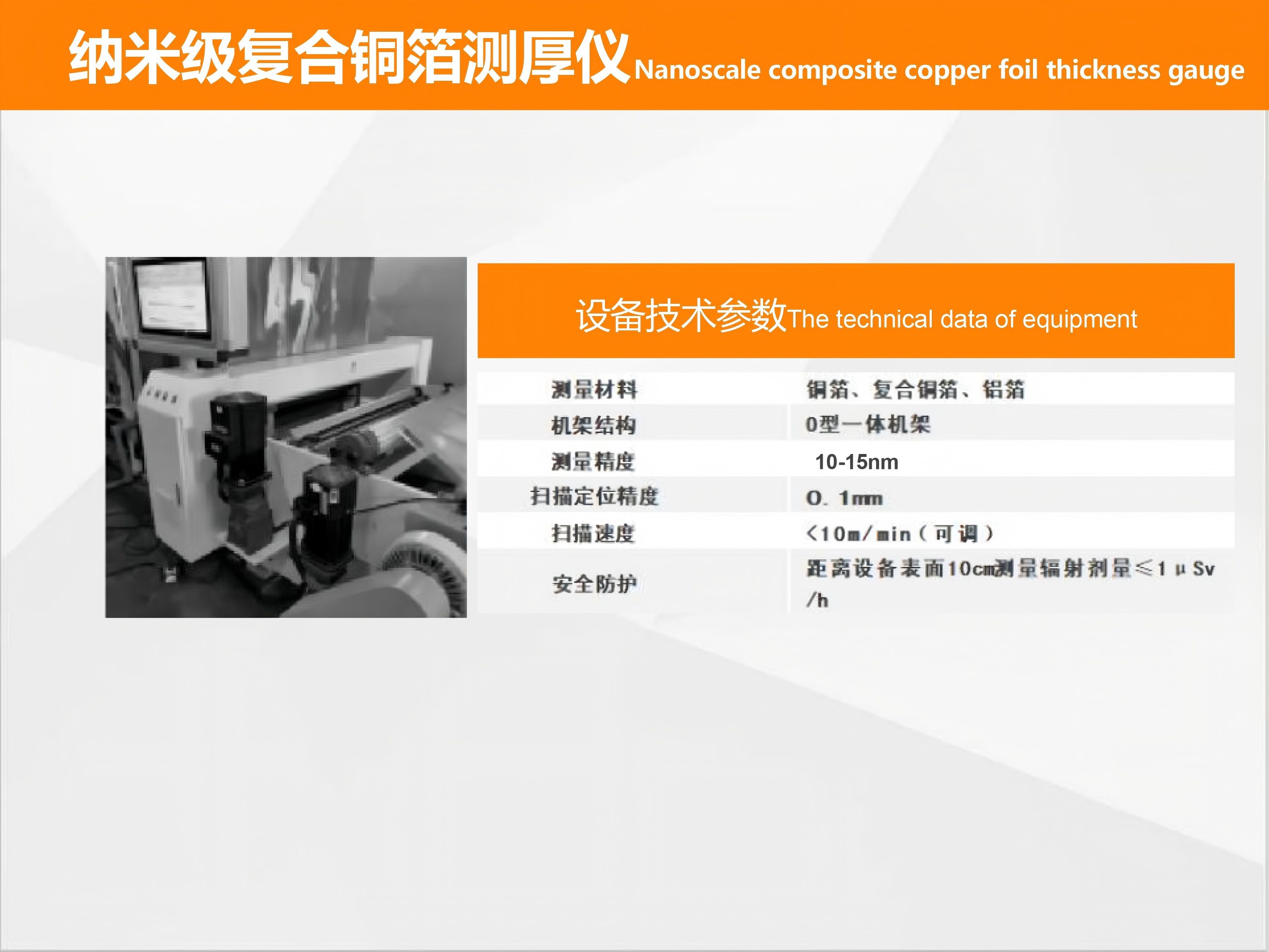  湖北省金中德科技机械设备有限责任公司 