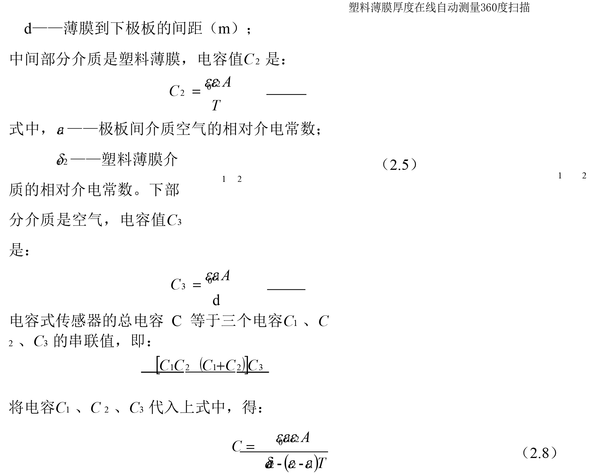 湖北省金中德科技机械设备有限责任公司