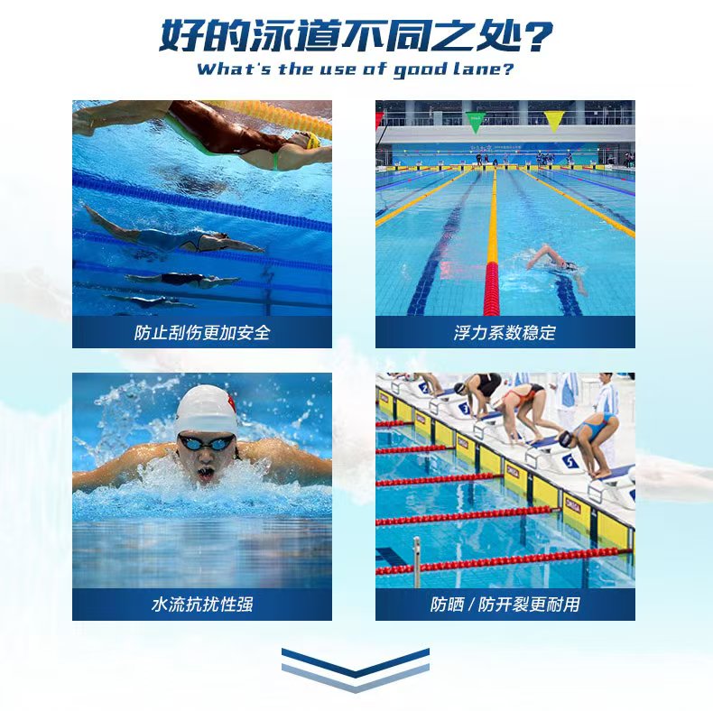 游泳池泳道线 水线 分割线