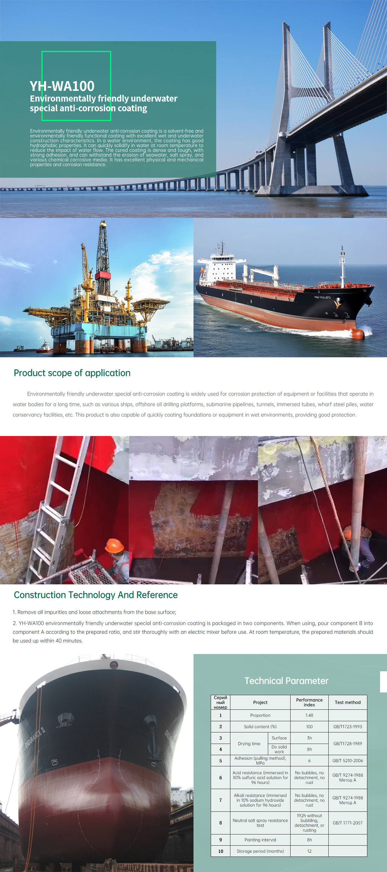 耀辉新材介绍-英语_000