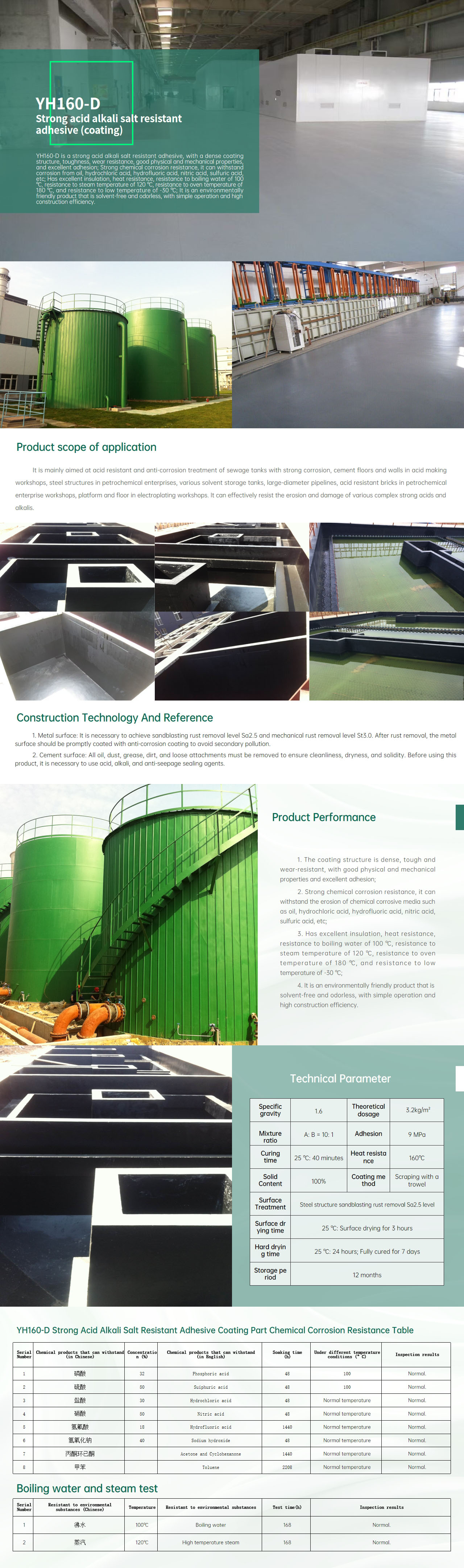 耀辉新材介绍-英语_00(8)