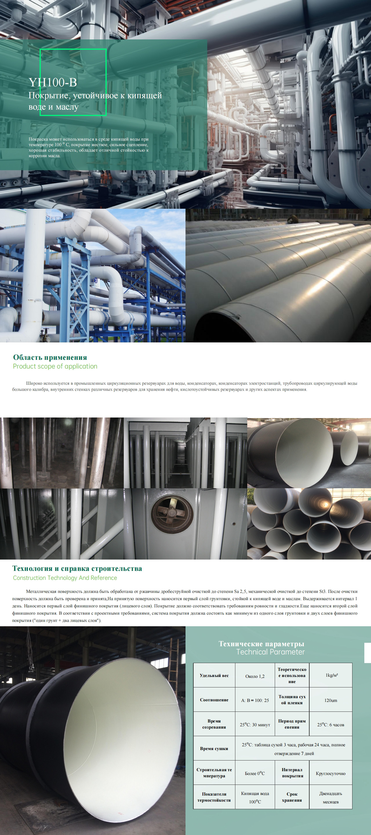 耀辉新材介绍-俄语最新核对_00(1)