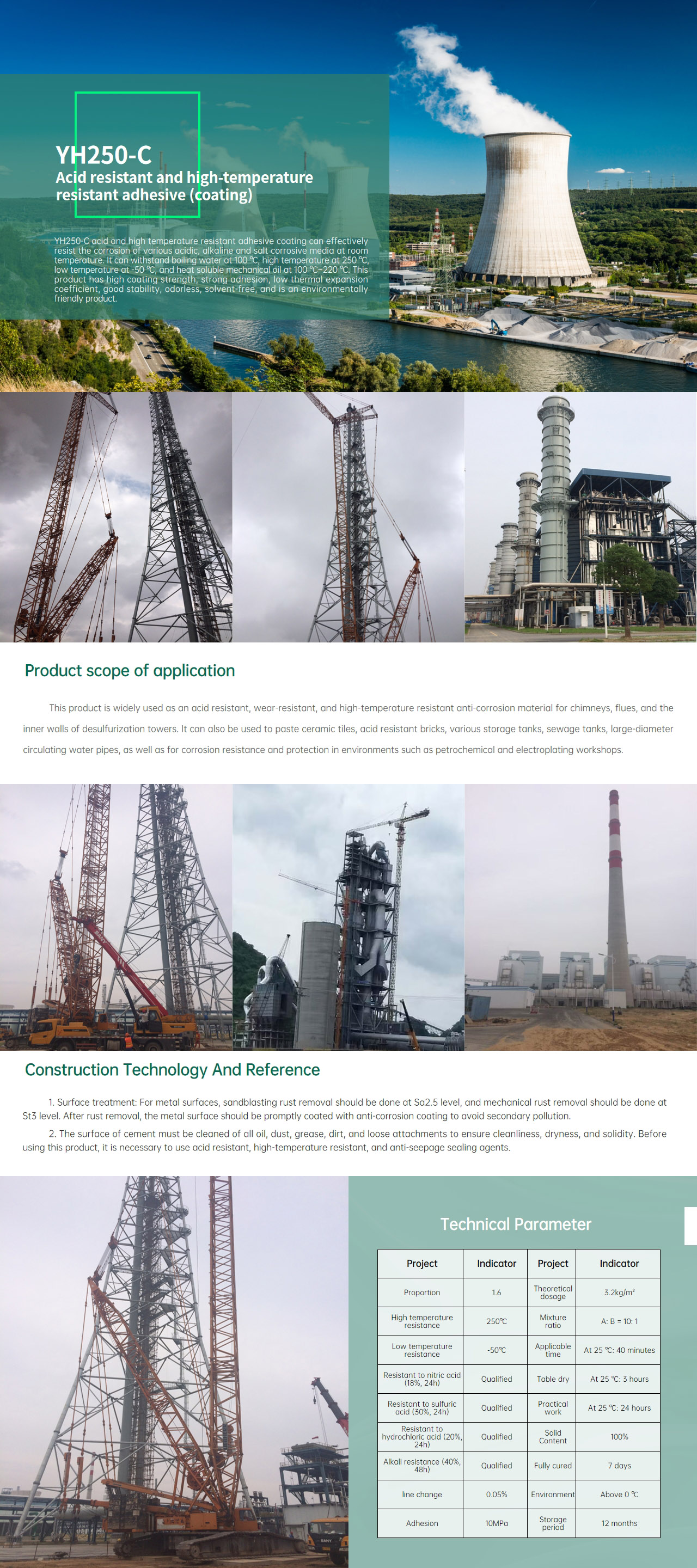 耀辉新材介绍-英语_00(6)