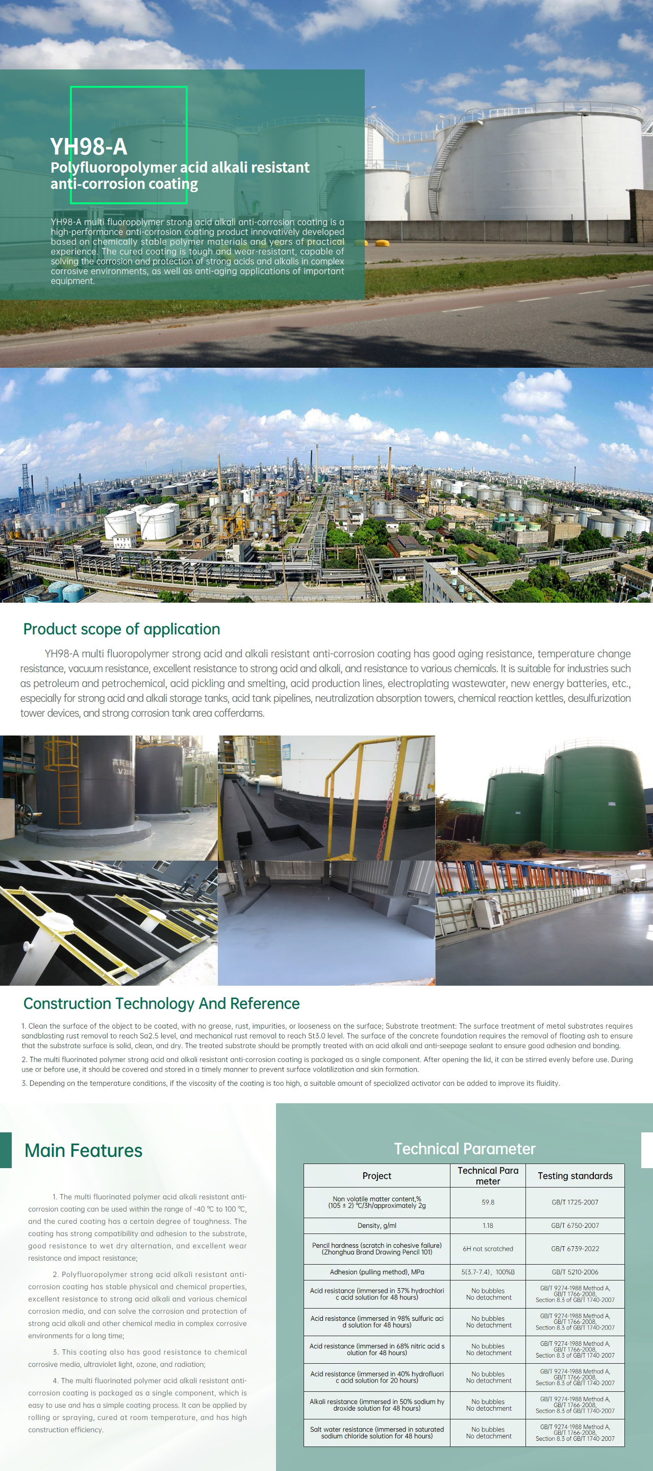 耀辉新材介绍-英语_00(10)