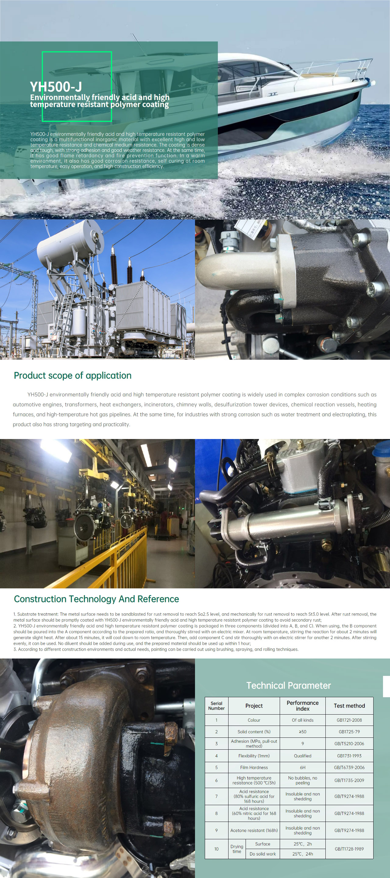 耀辉新材介绍-英语_00(3)