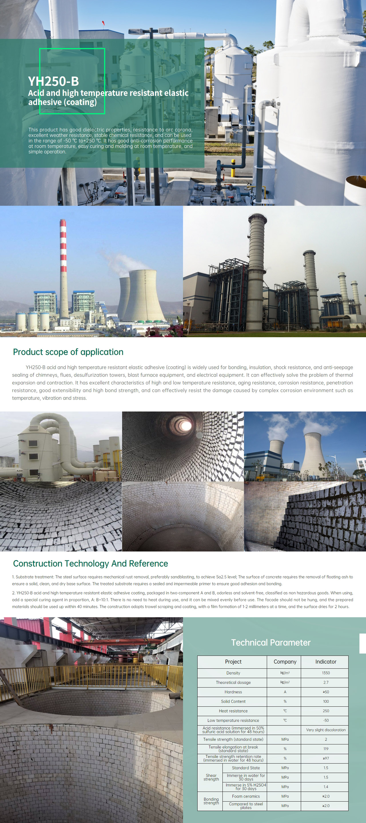 耀辉新材介绍-英语_00(7)