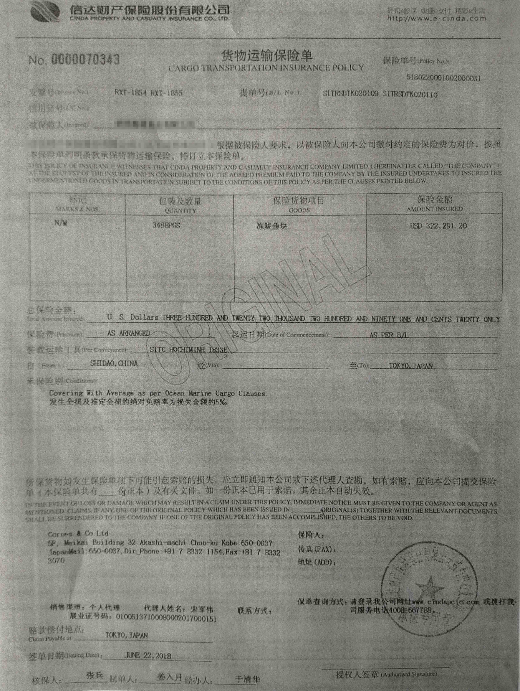 代办保险2