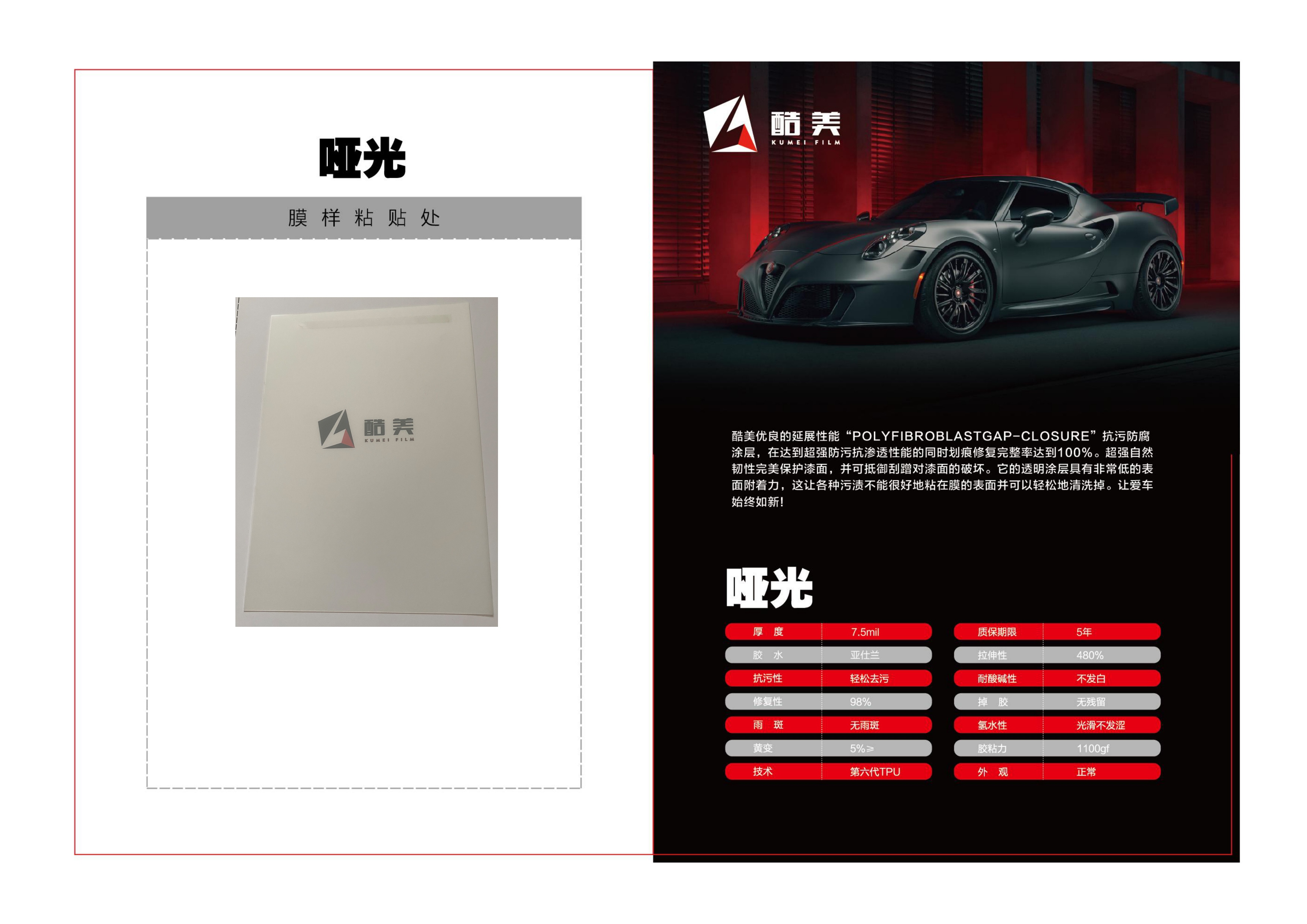 哑光