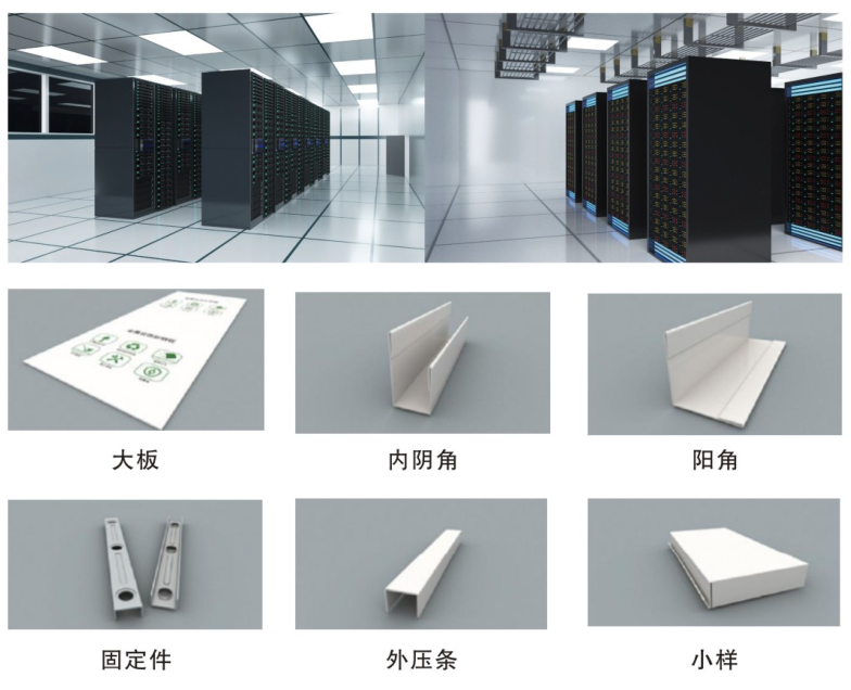 机房金属墙板结构示意图