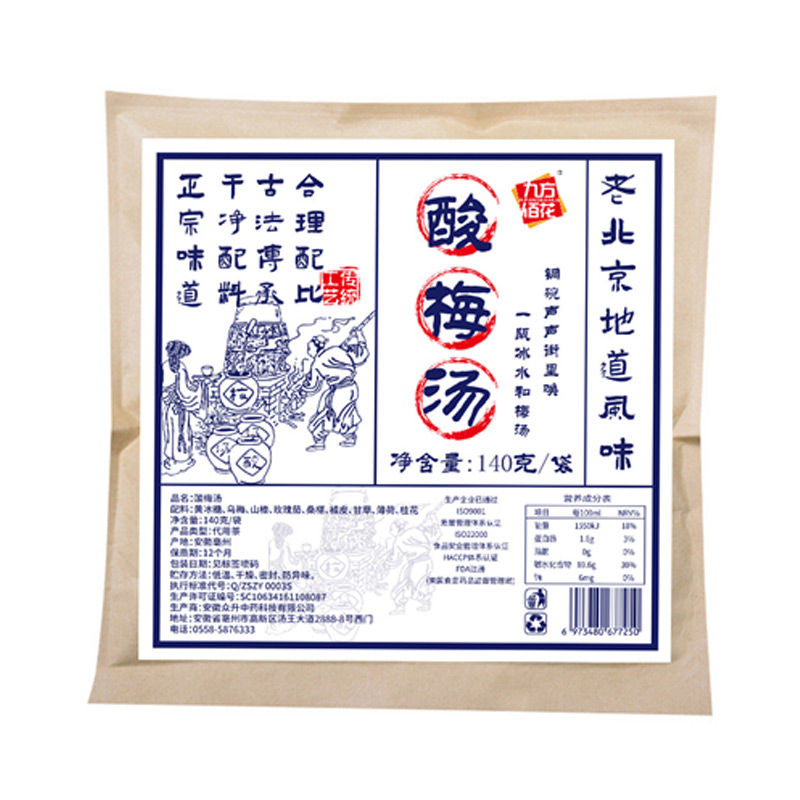 酸梅汤140g (1)