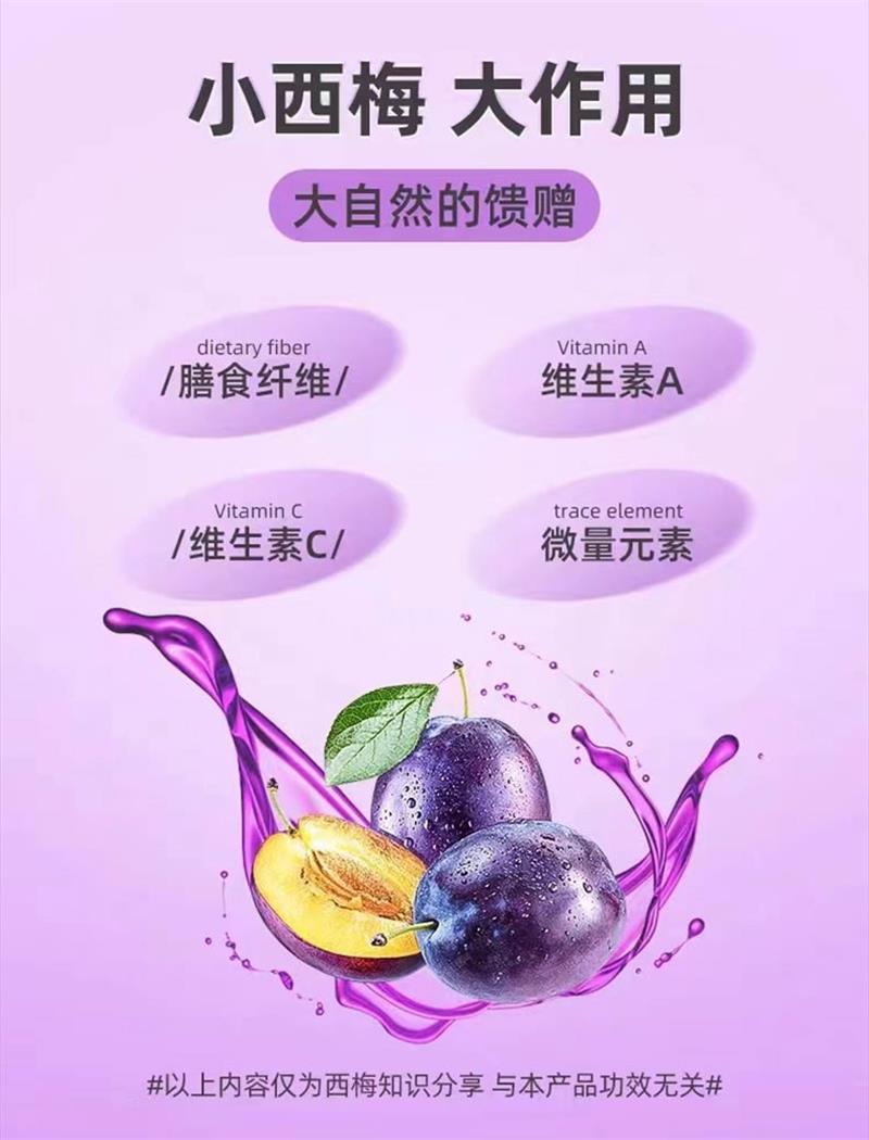 西梅溜溜饮 (2)