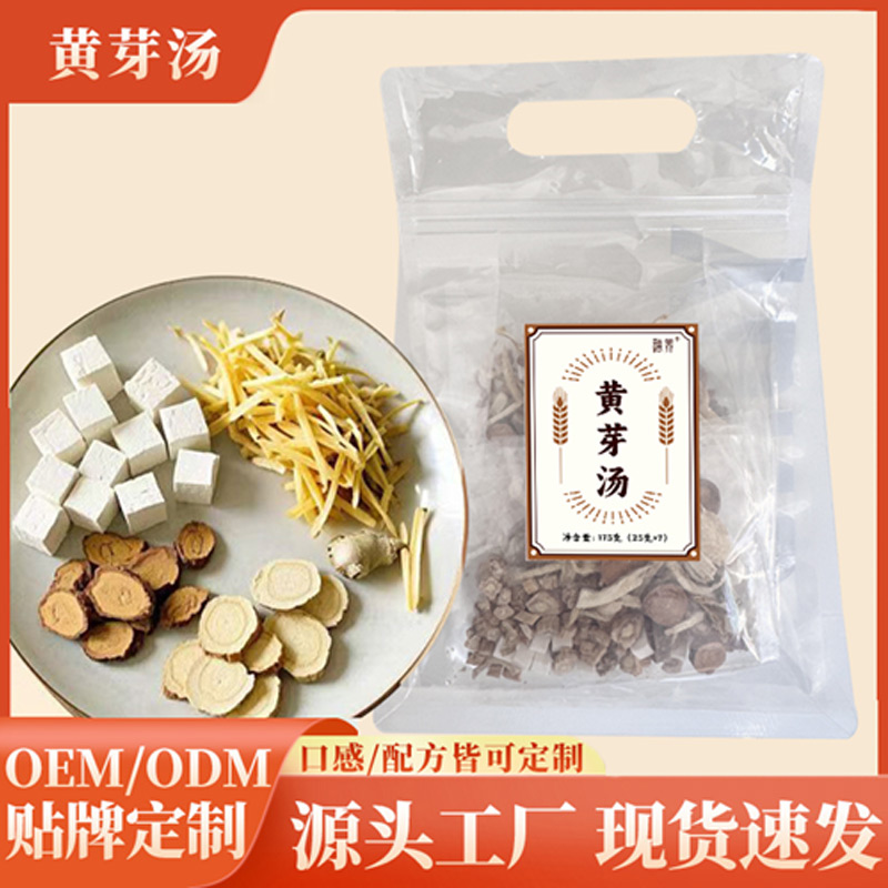 黄芽汤175g (1)