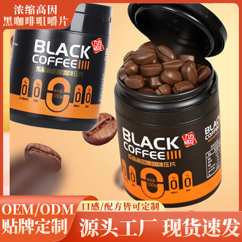 黑咖啡咀嚼片 (1)