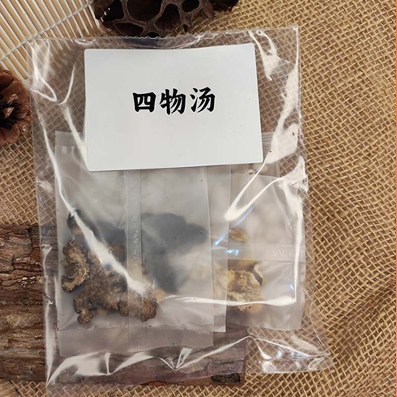 四物汤 (1)