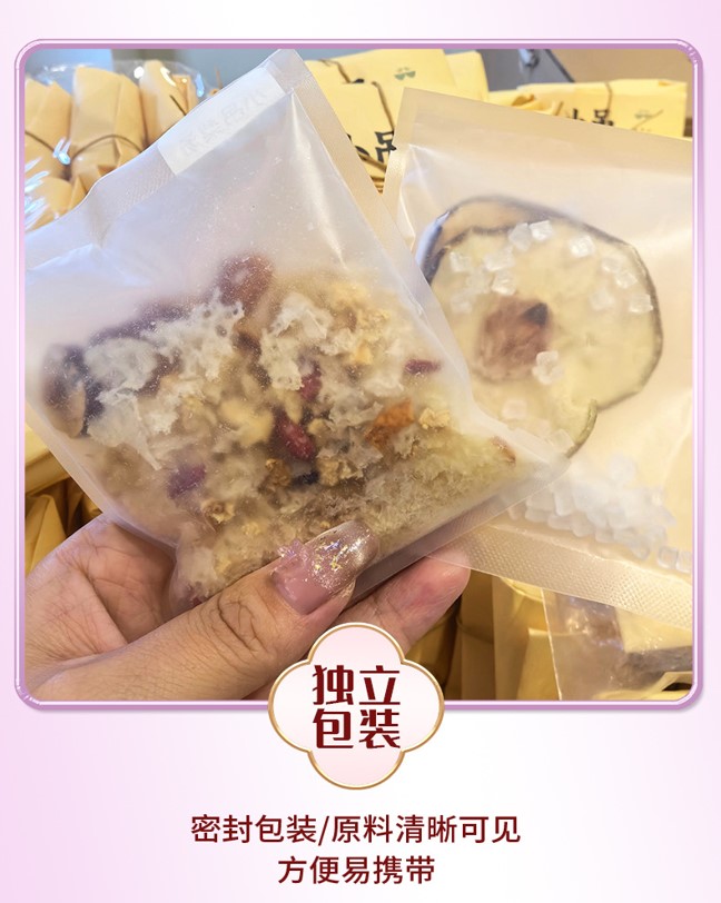 四神饮 (2)