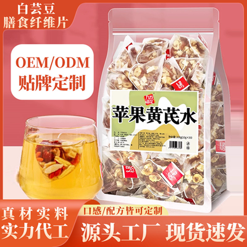 苹果黄芪水200g (1)