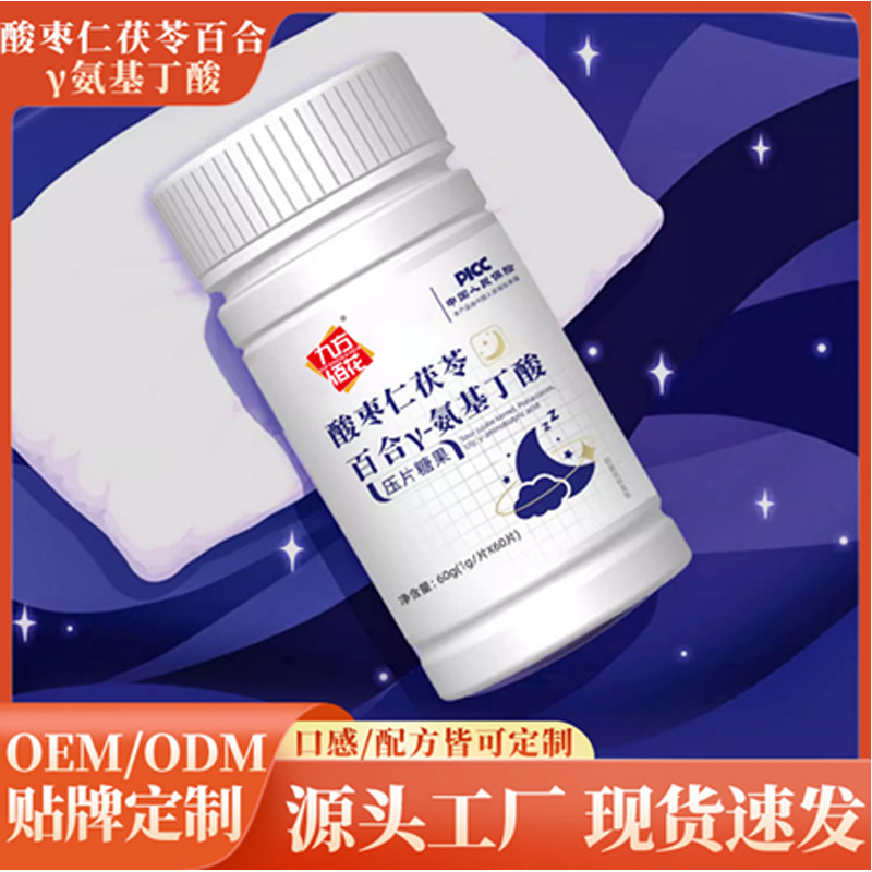酸枣仁茯苓片 (2)