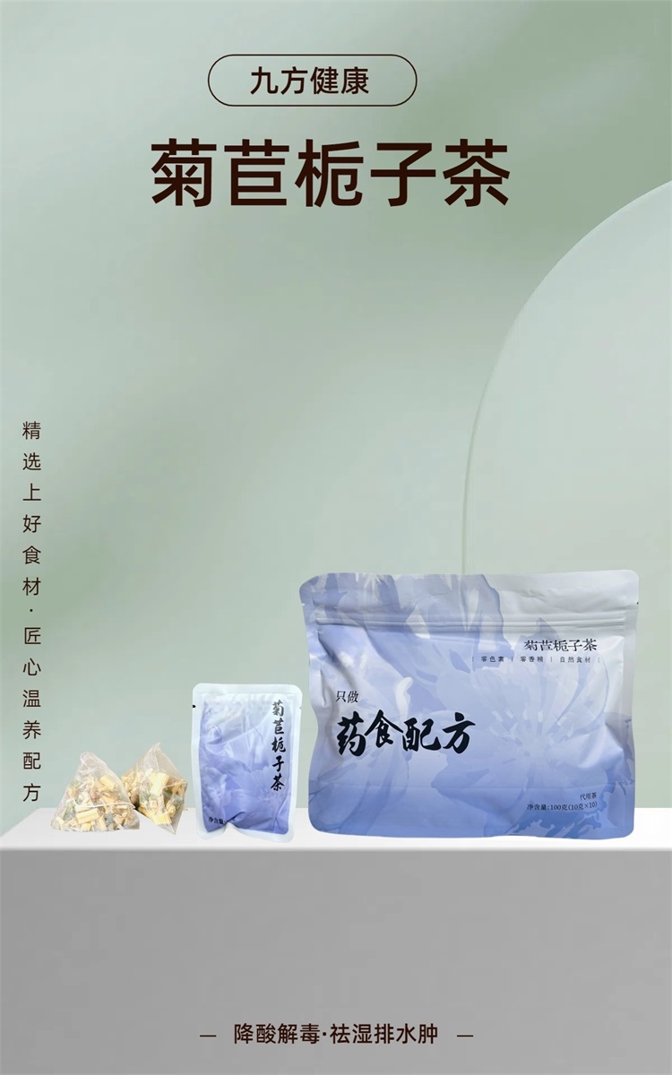 菊苣栀子茶