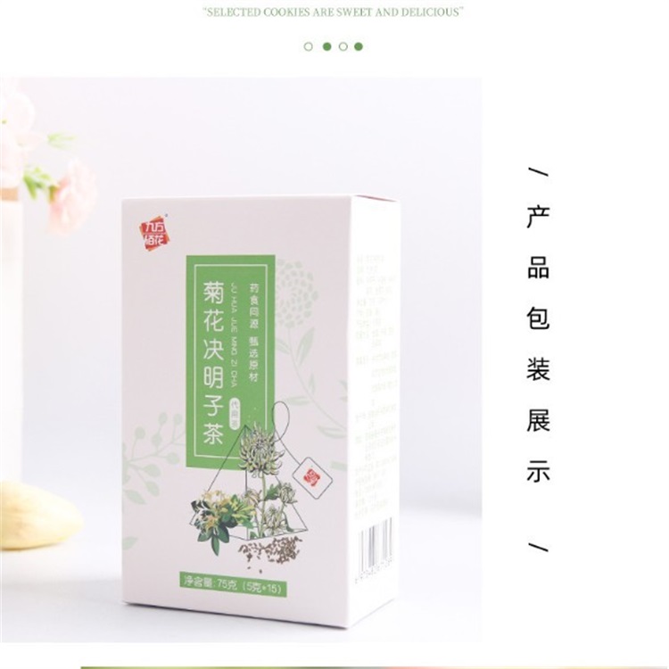 菊花决明子茶 (2)