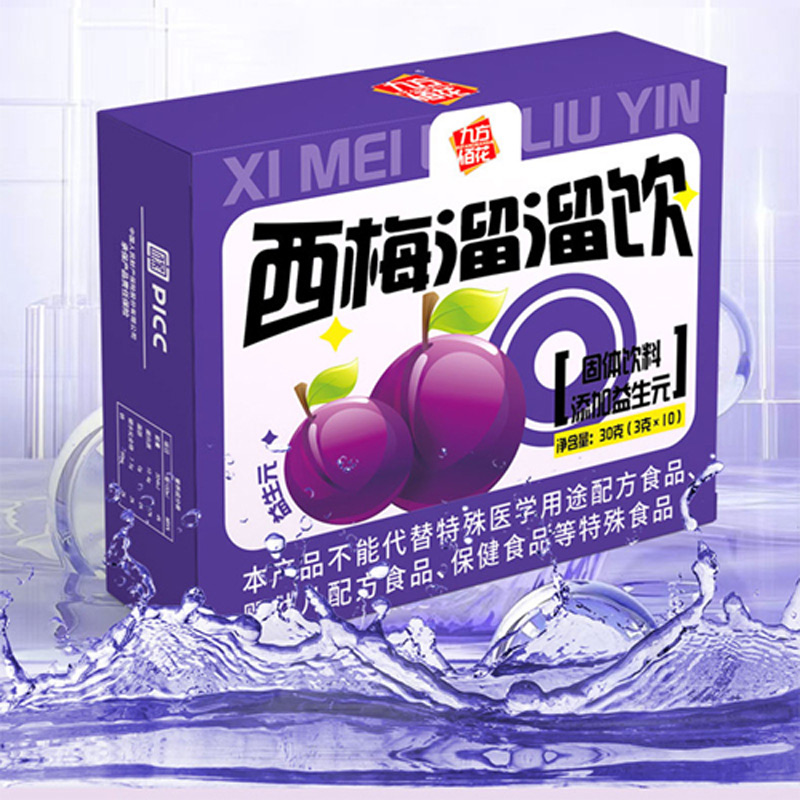 西梅溜溜饮 (1)
