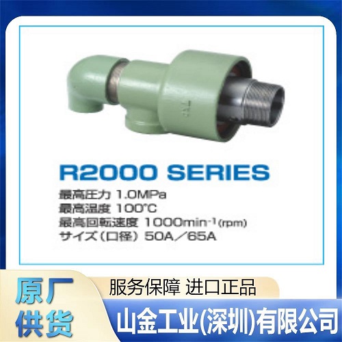 TKD武田 旋转接头 HR2311 40A