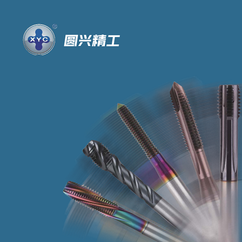 X2118200C 挤压丝锥  XYC圆兴精工