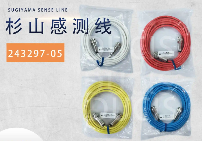  现货SUGIYAMA杉山电机 	继电器电缆	243297-05黄色