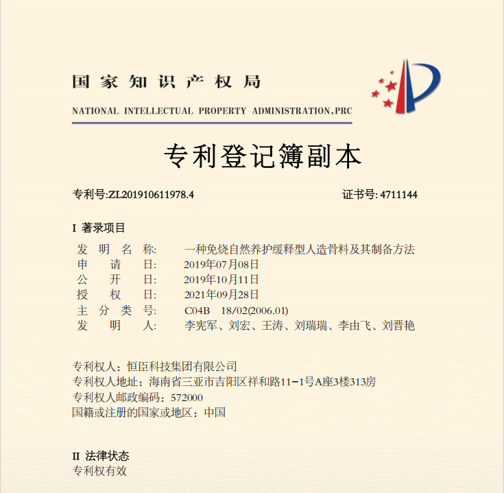 一种免烧自然养护缓释型人造骨料及其制备方法