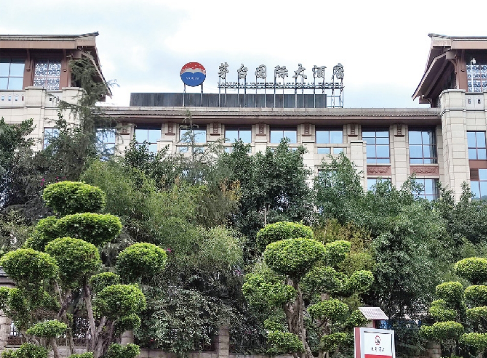 遵义市茅台镇城北污水厂