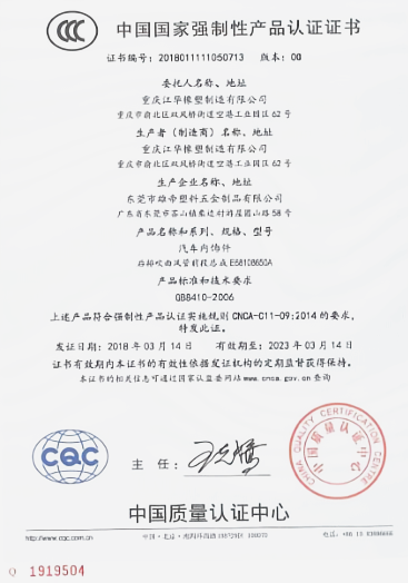 3C证书png