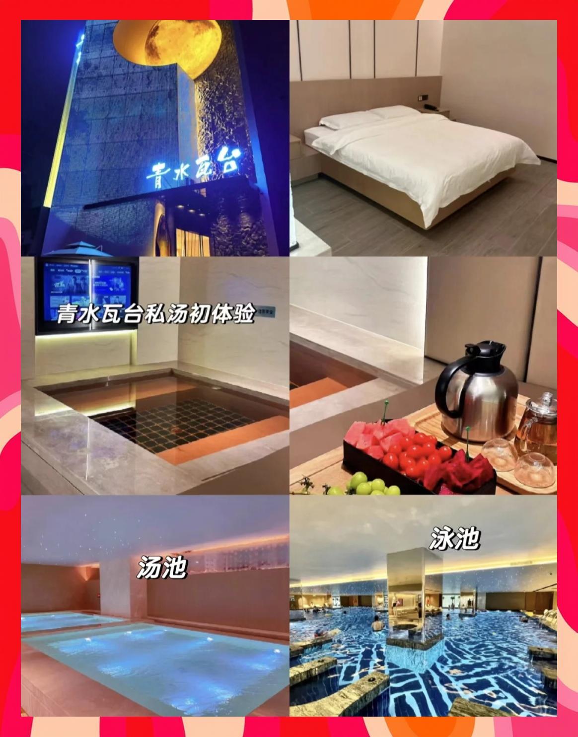 千年汤泉焕新颜：西安水疗SPA的养生智慧与避坑指南