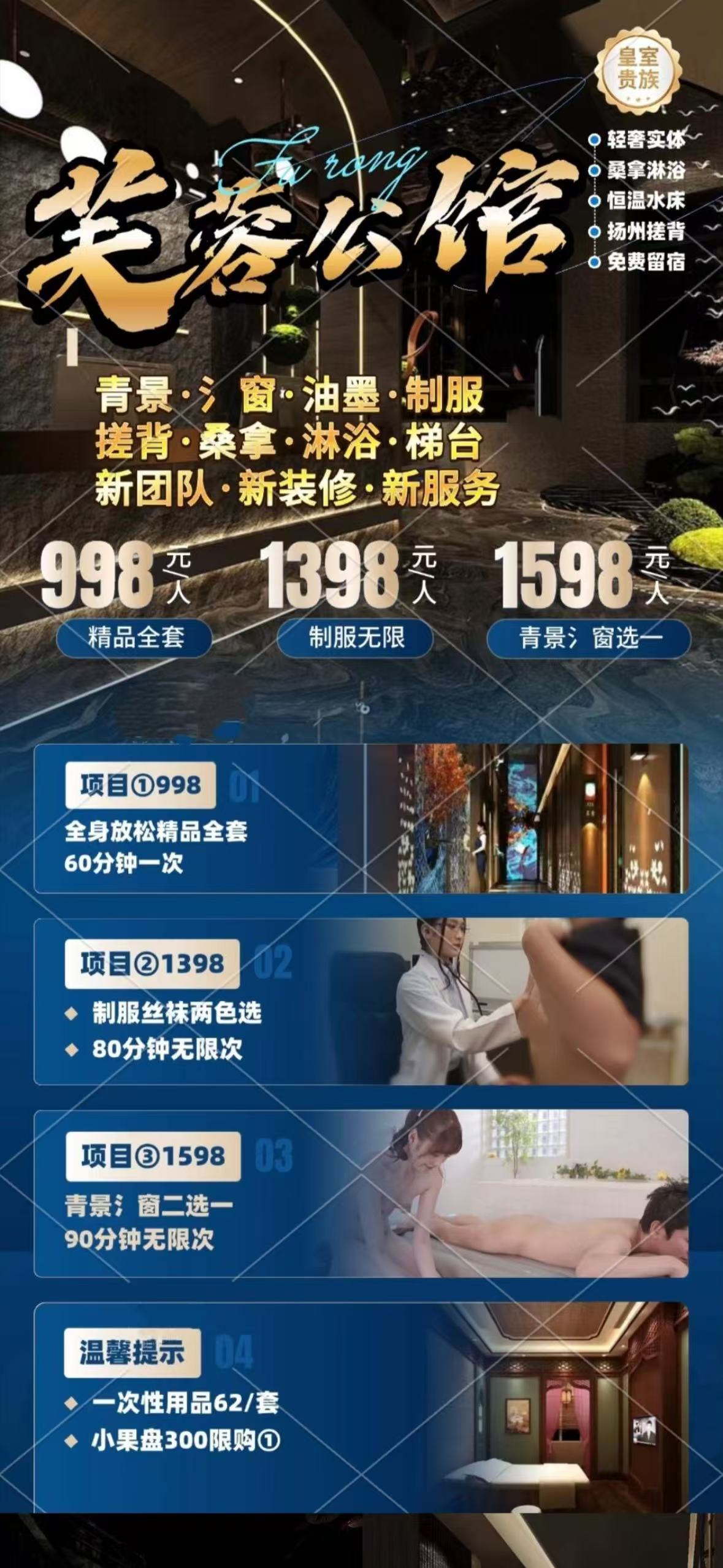 曲江芙蓉高端T台海选秀