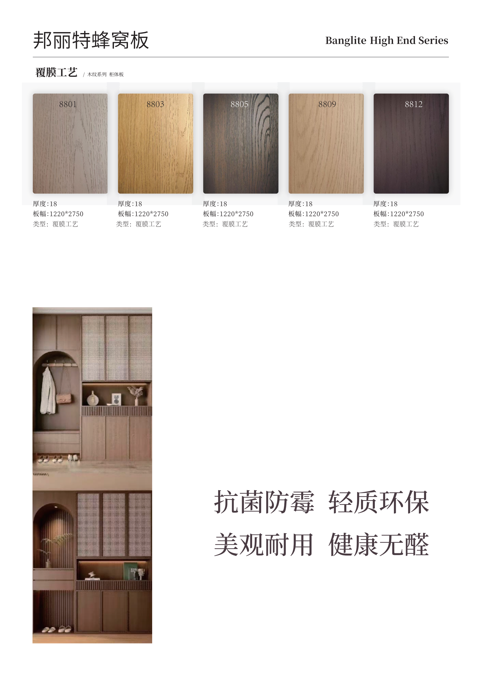 邦丽特产品手册_05