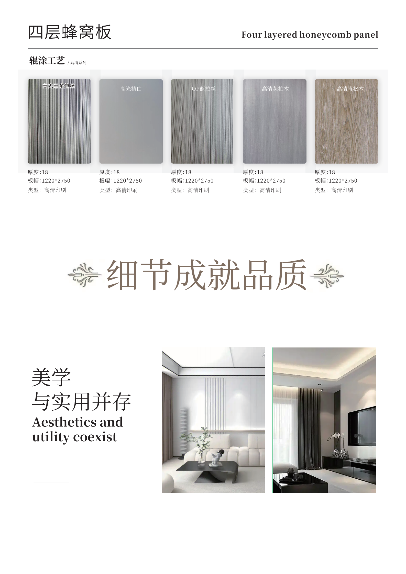 邦丽特产品手册_14