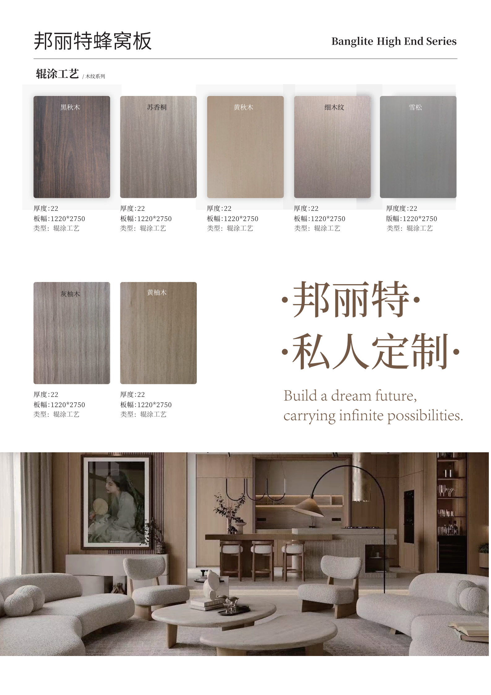 邦丽特产品手册_07
