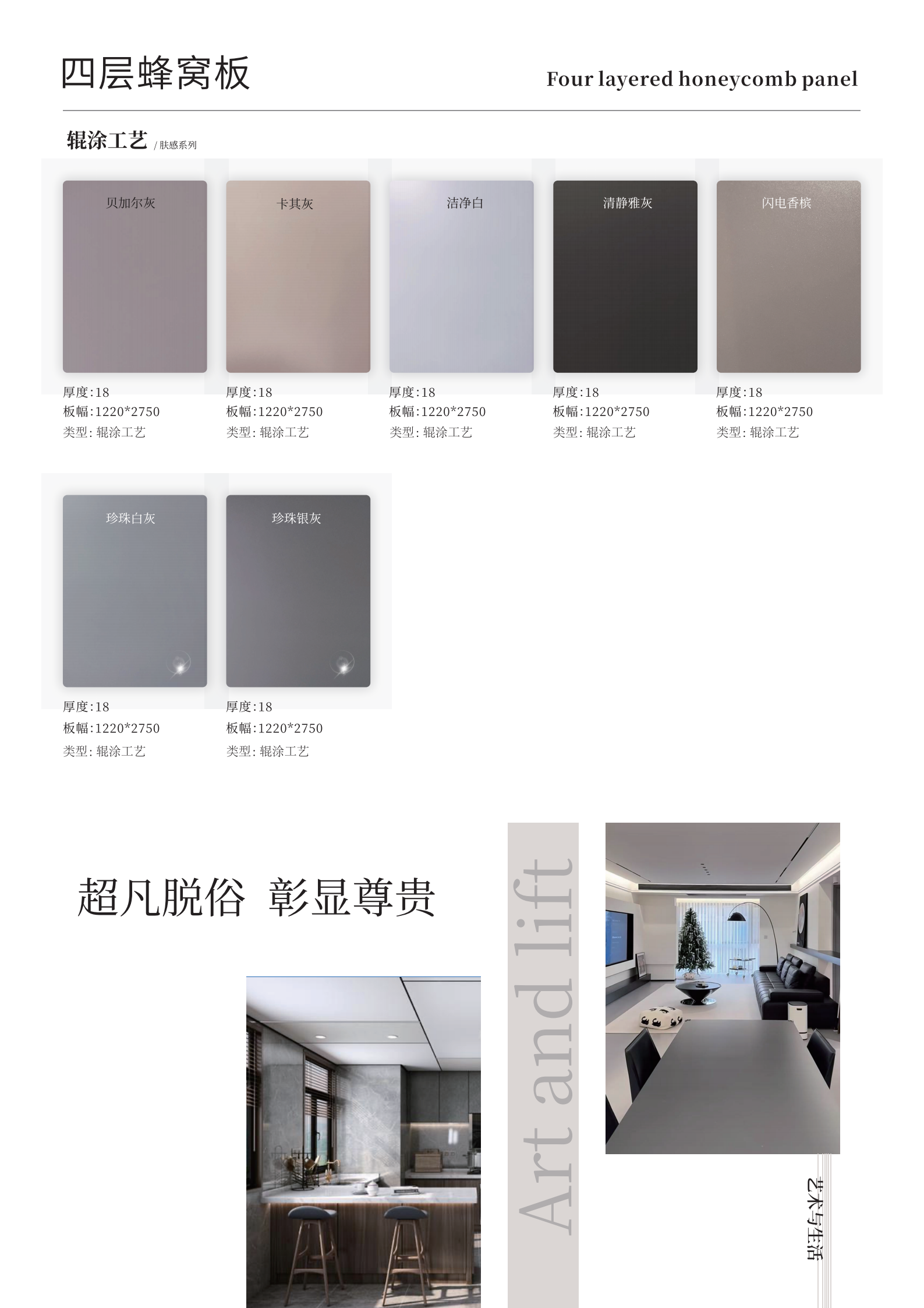 邦丽特产品手册_15
