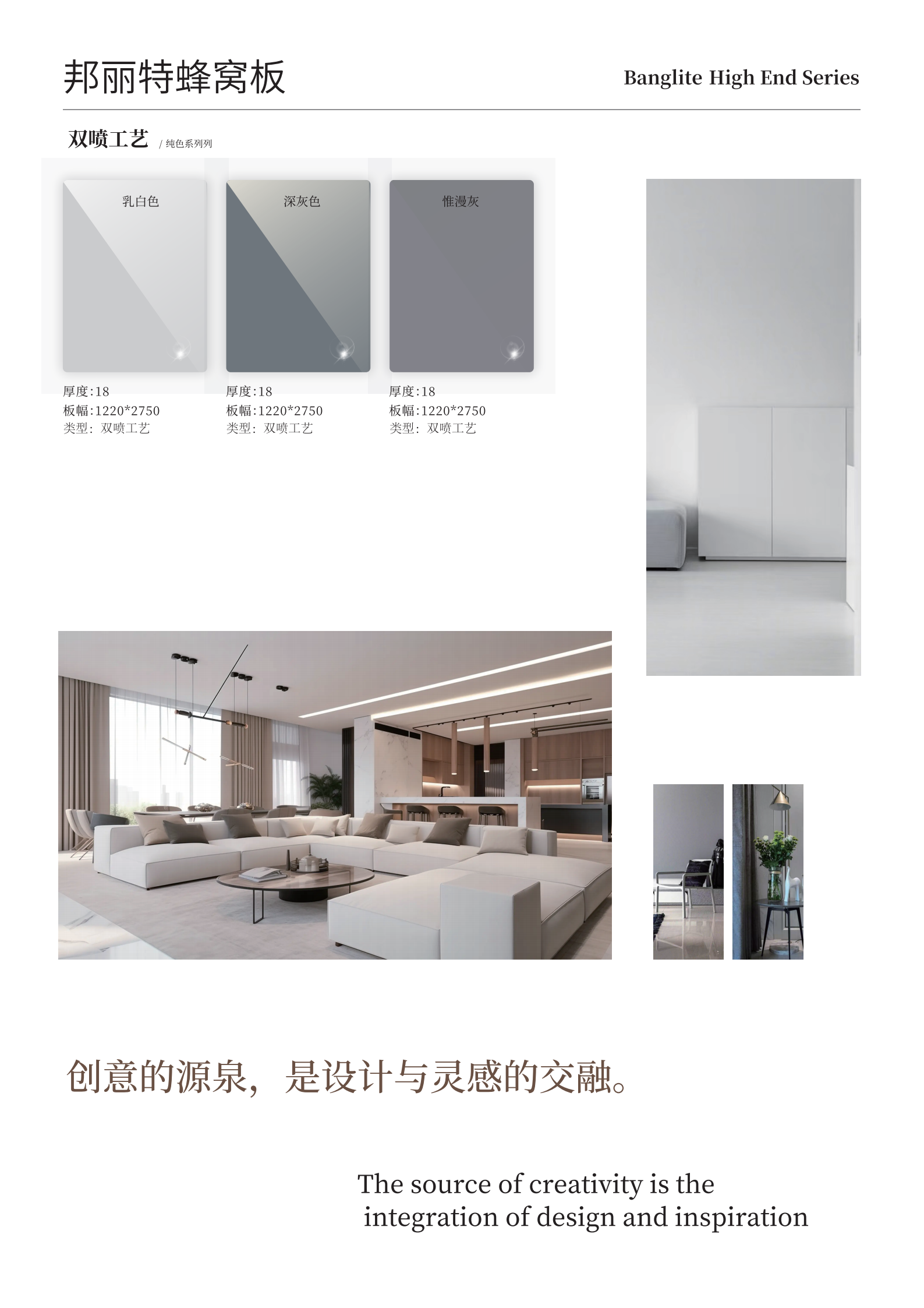 邦丽特产品手册_04