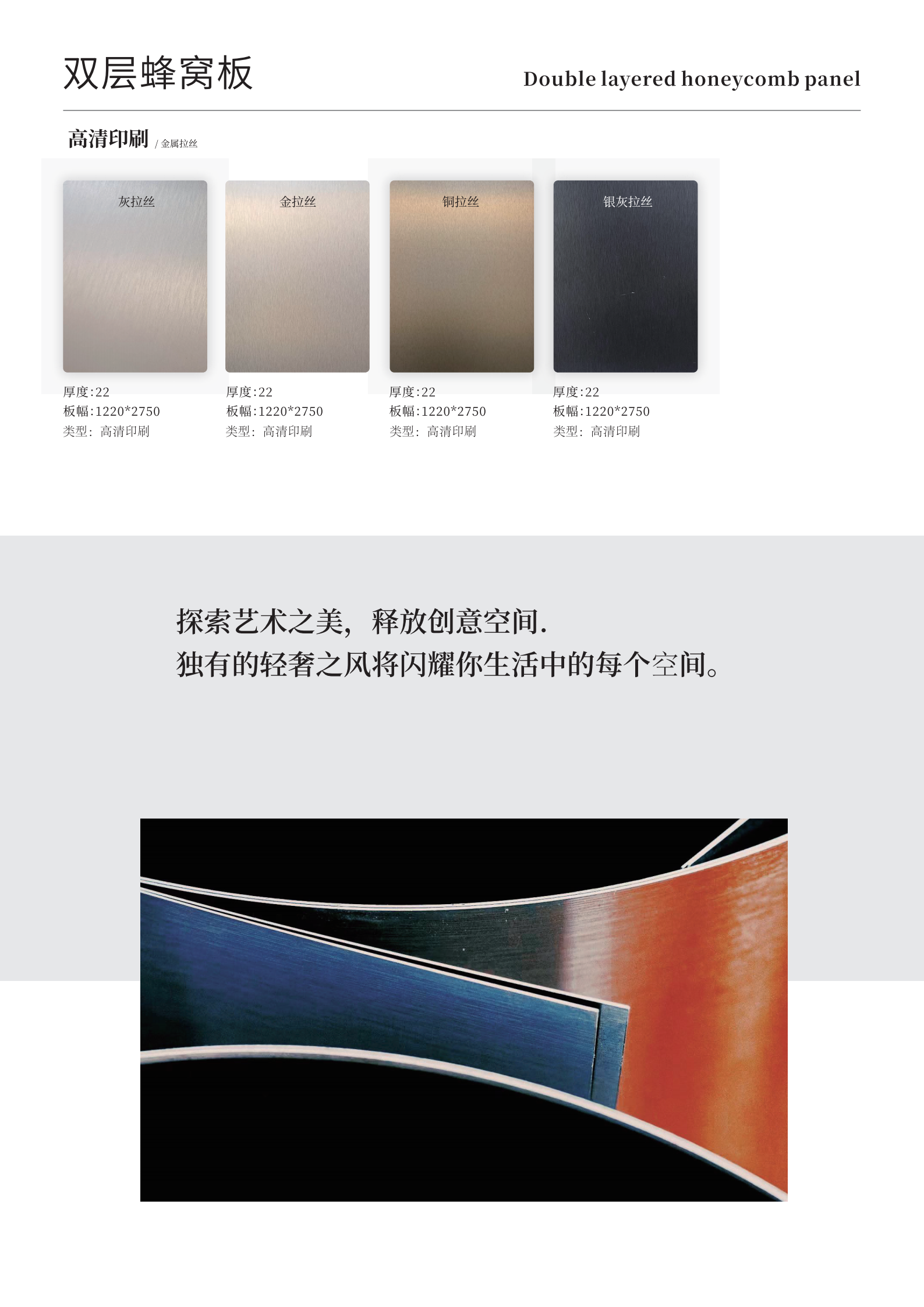 邦丽特产品手册_12