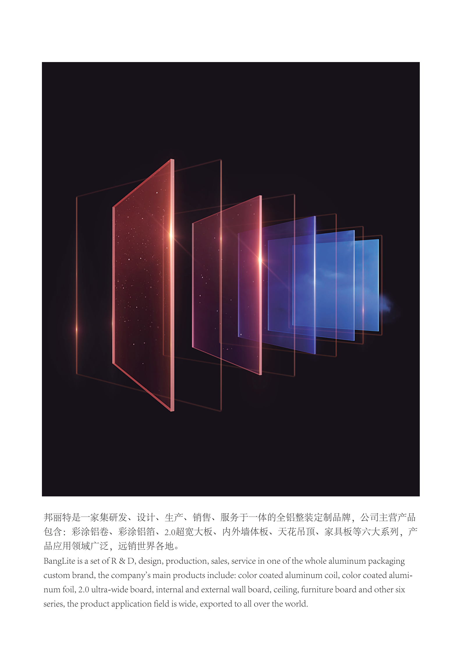 邦丽特产品手册_02