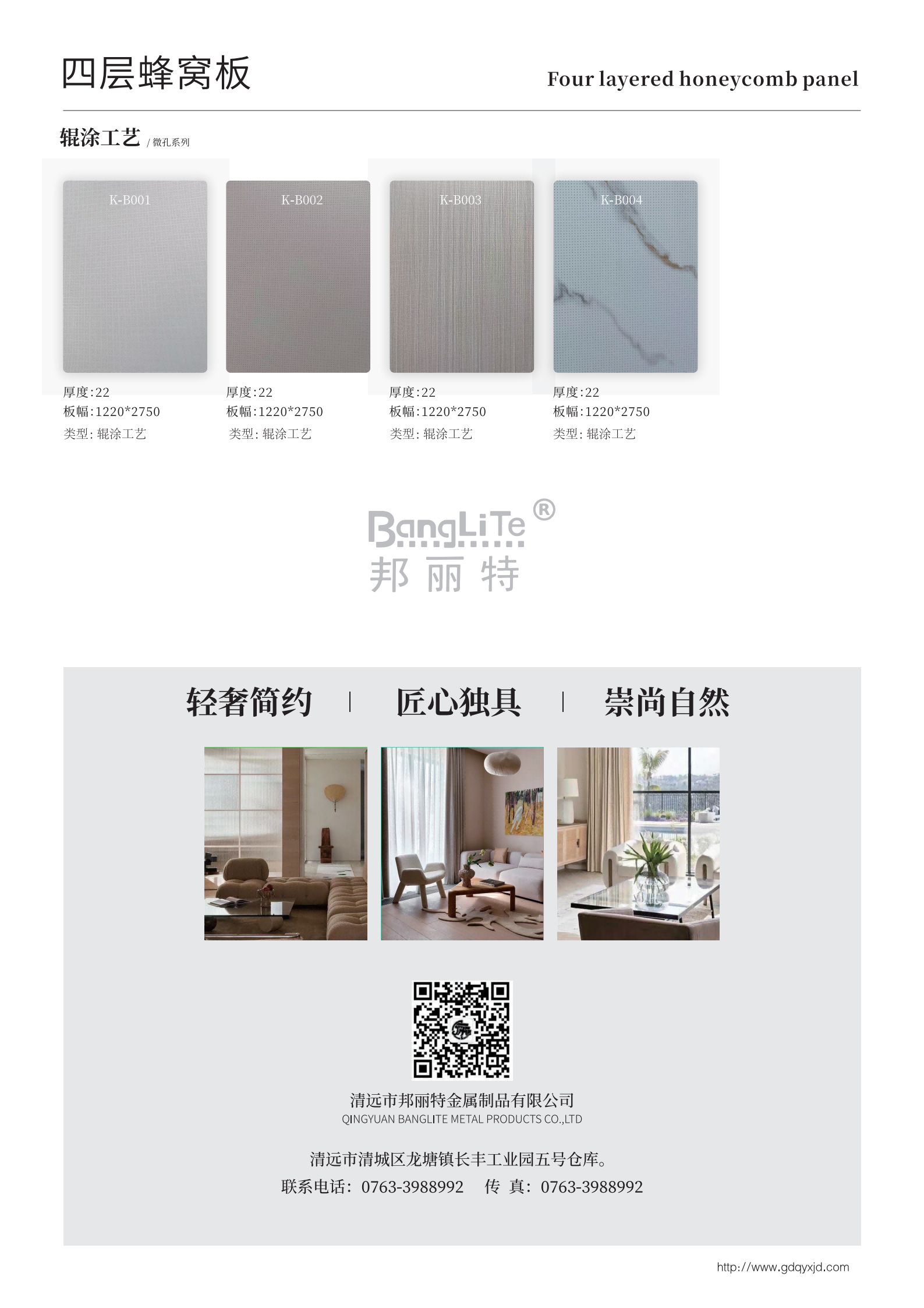 邦丽特产品手册_16