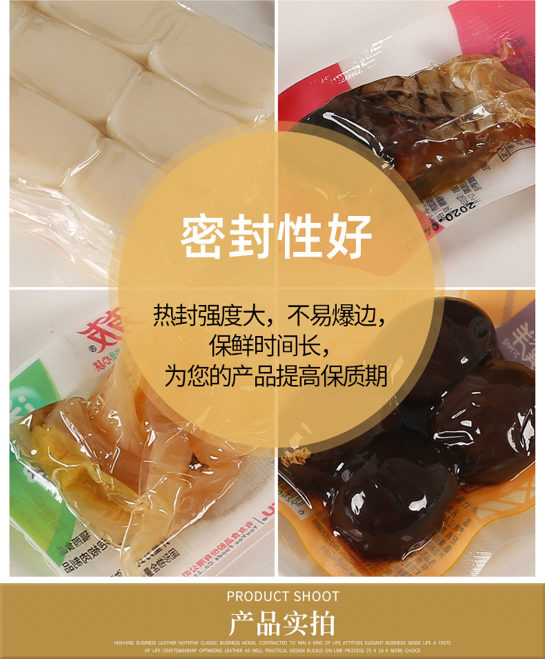 高阻隔真空包装膜材料