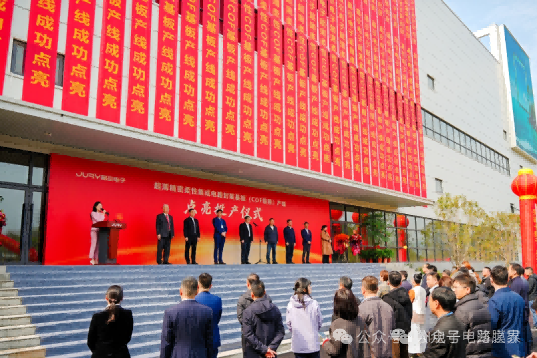 1超薄精密柔性集成电路封装基板COF产线